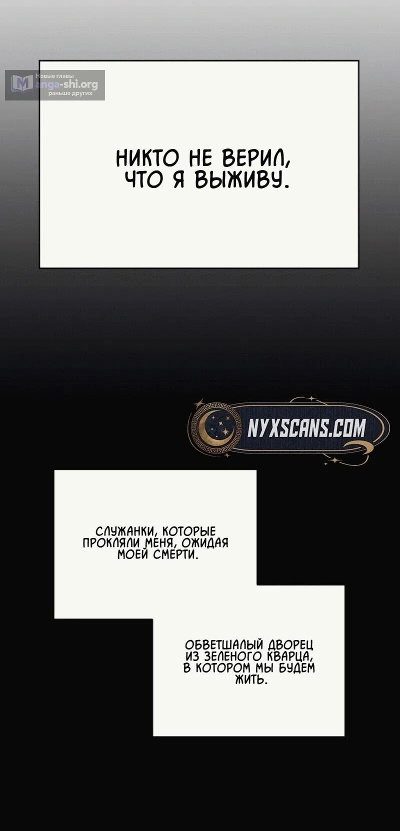 Страница 31 главы 7 манги Я приручила принца-монстра / Tamed the Monster Prince