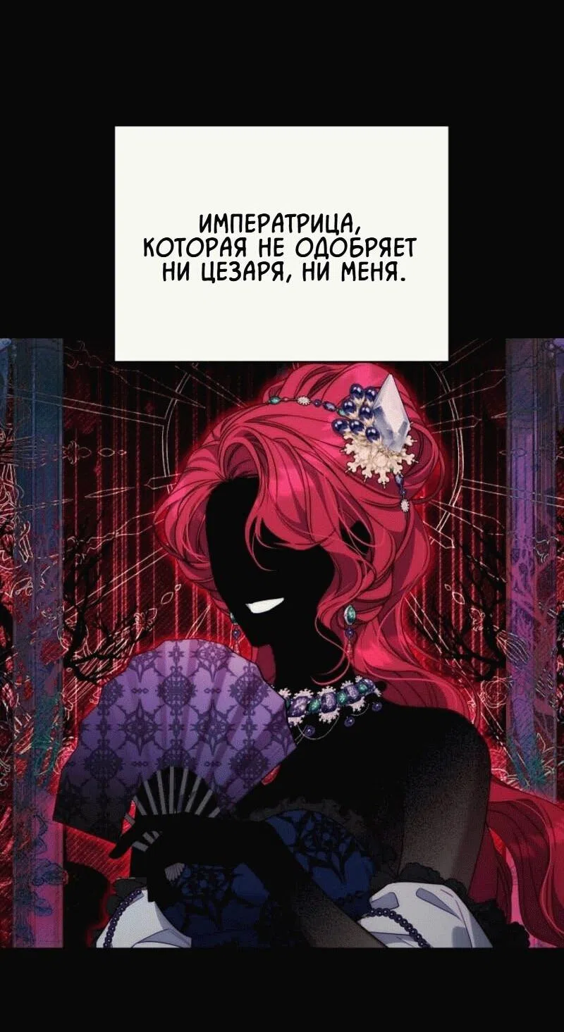 Страница 32 главы 7 манги Я приручила принца-монстра / Tamed the Monster Prince