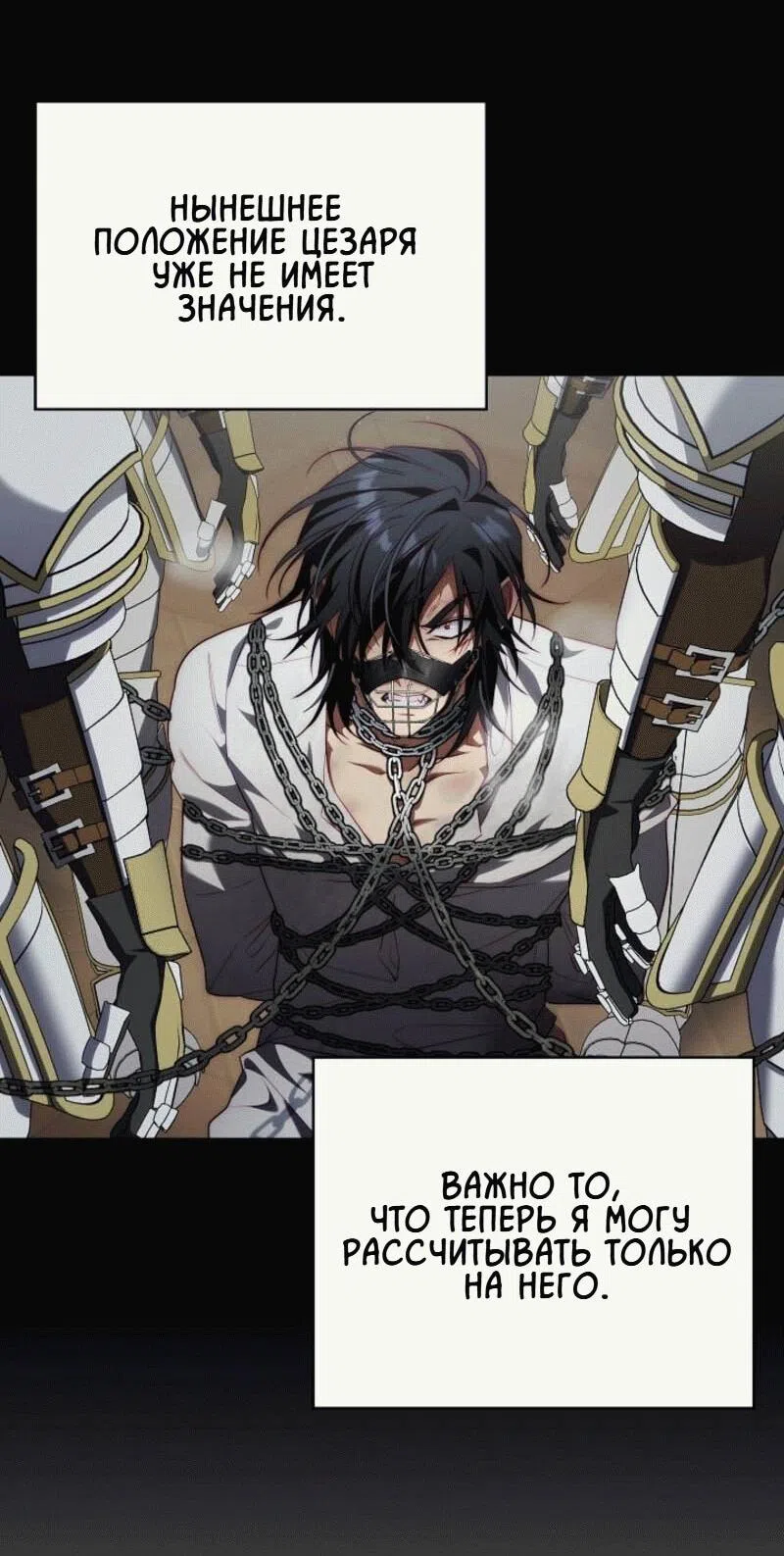 Страница 33 главы 7 манги Я приручила принца-монстра / Tamed the Monster Prince