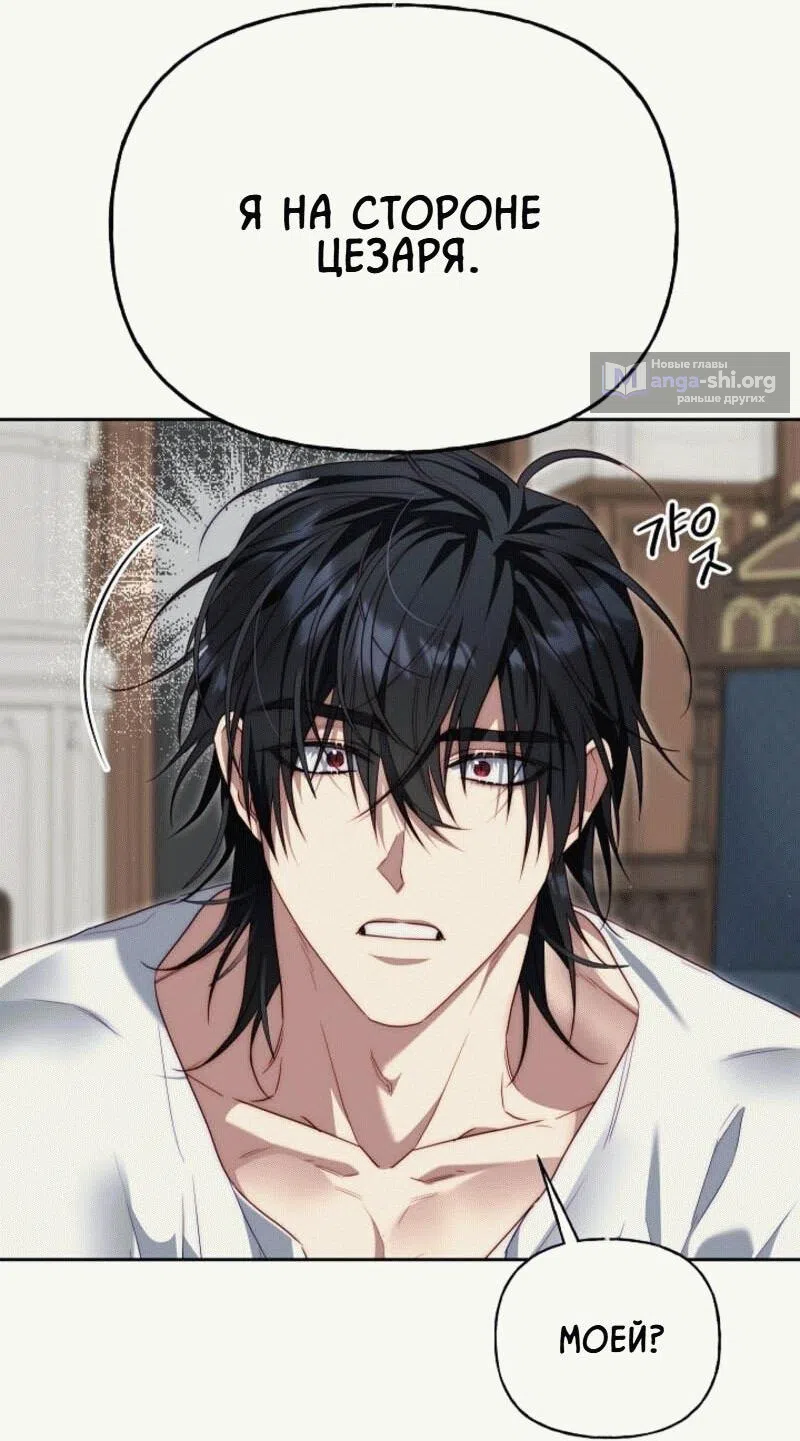 Страница 35 главы 7 манги Я приручила принца-монстра / Tamed the Monster Prince