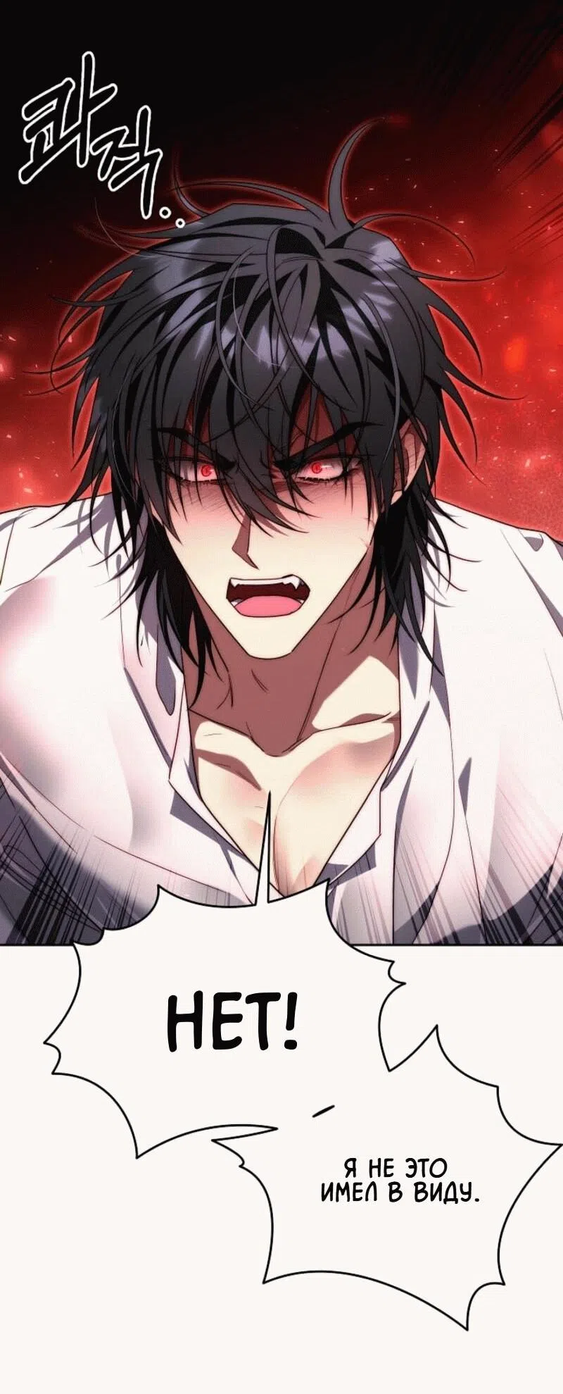 Страница 39 главы 7 манги Я приручила принца-монстра / Tamed the Monster Prince