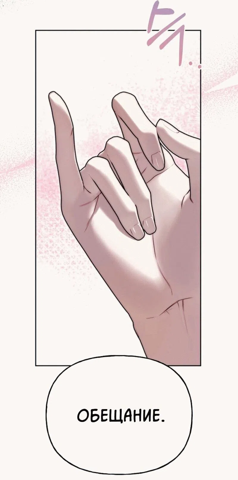 Страница 41 главы 7 манги Я приручила принца-монстра / Tamed the Monster Prince