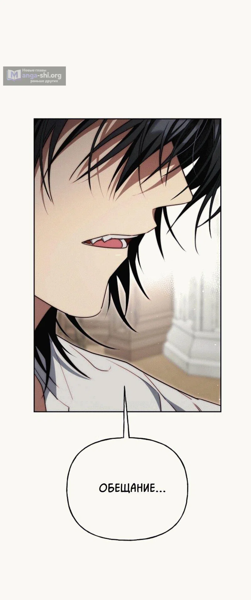 Страница 44 главы 7 манги Я приручила принца-монстра / Tamed the Monster Prince