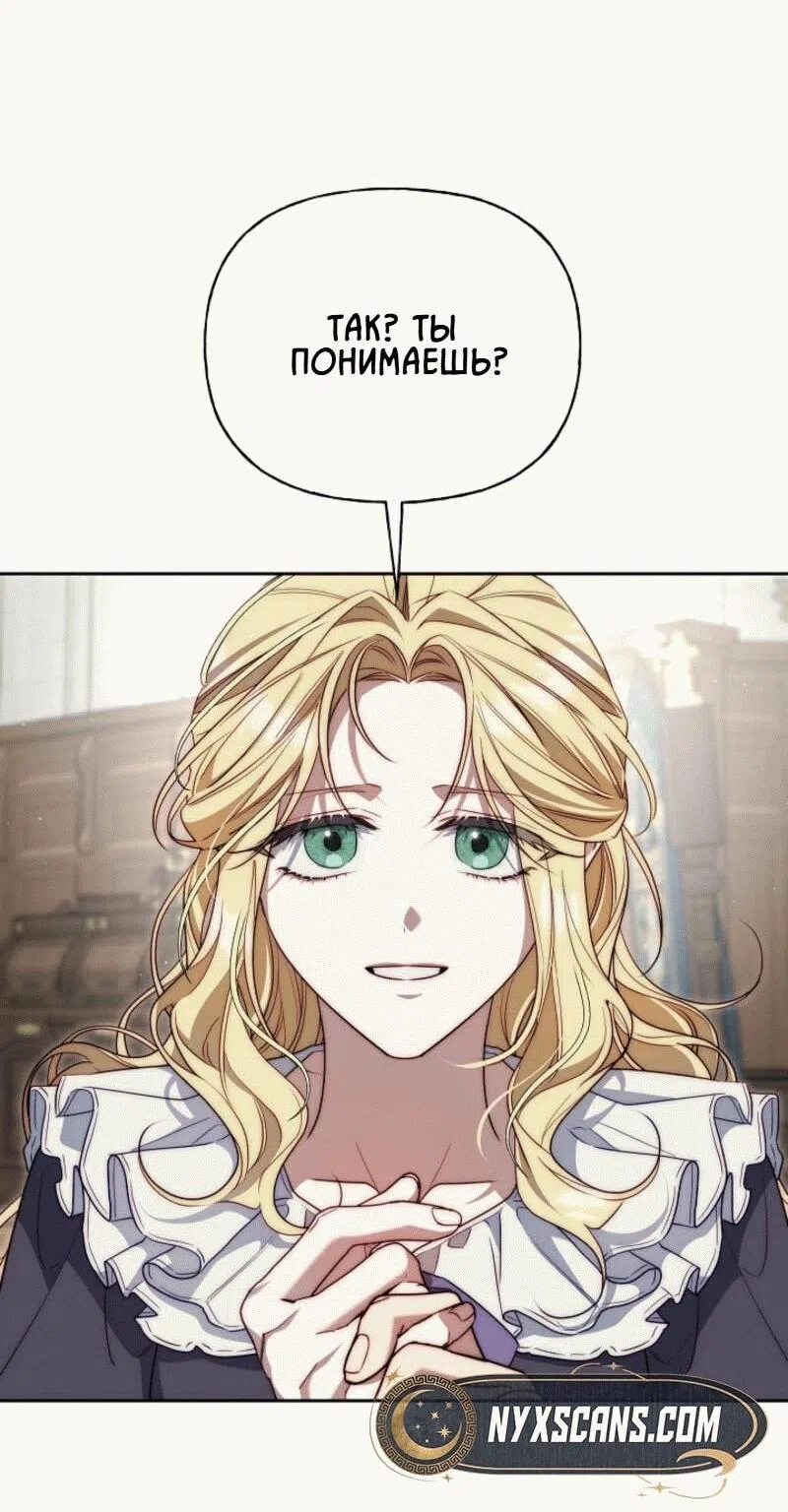 Страница 45 главы 7 манги Я приручила принца-монстра / Tamed the Monster Prince