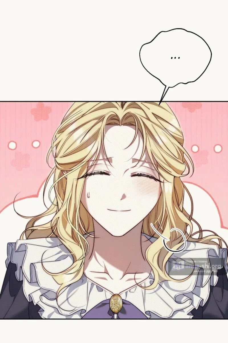 Страница 47 главы 7 манги Я приручила принца-монстра / Tamed the Monster Prince