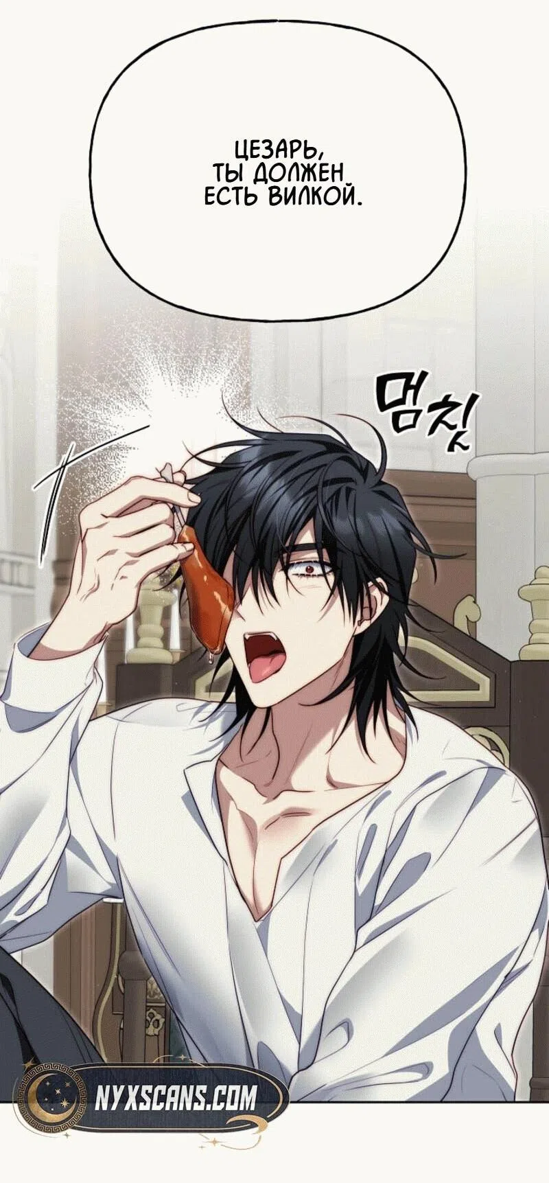 Страница 51 главы 7 манги Я приручила принца-монстра / Tamed the Monster Prince