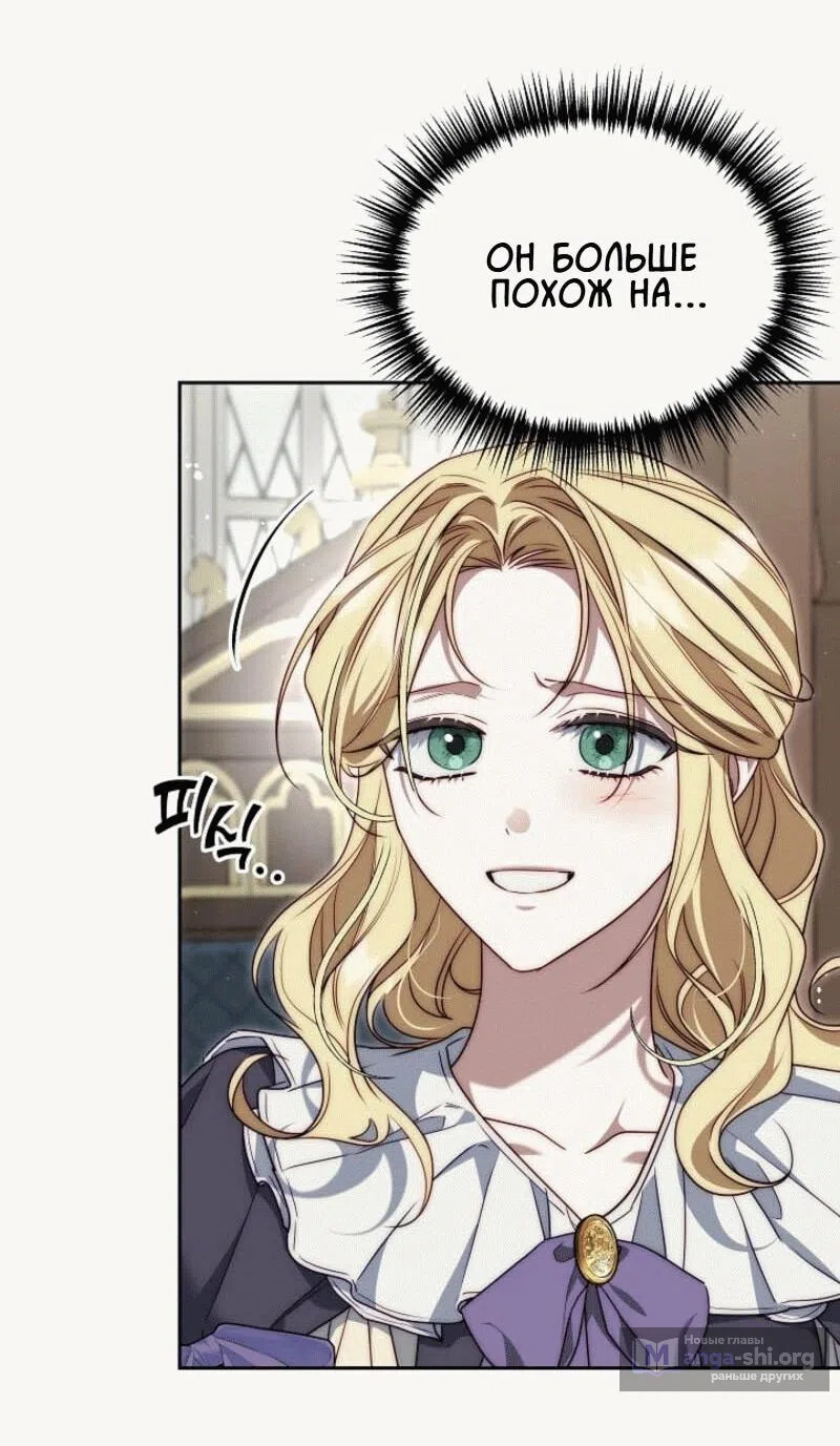 Страница 56 главы 7 манги Я приручила принца-монстра / Tamed the Monster Prince