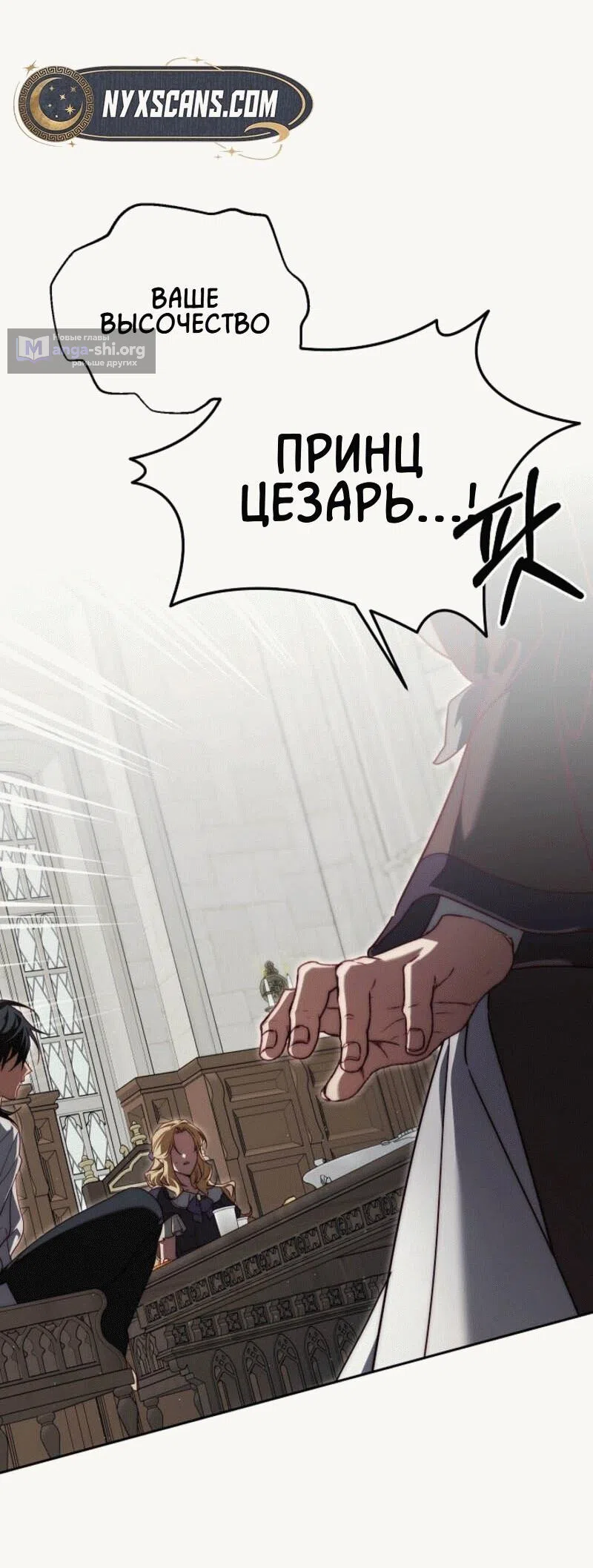 Страница 60 главы 7 манги Я приручила принца-монстра / Tamed the Monster Prince