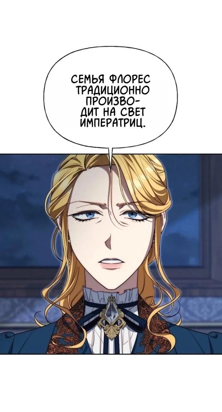 Страница 5 главы 2 манги Я приручила принца-монстра / Tamed the Monster Prince