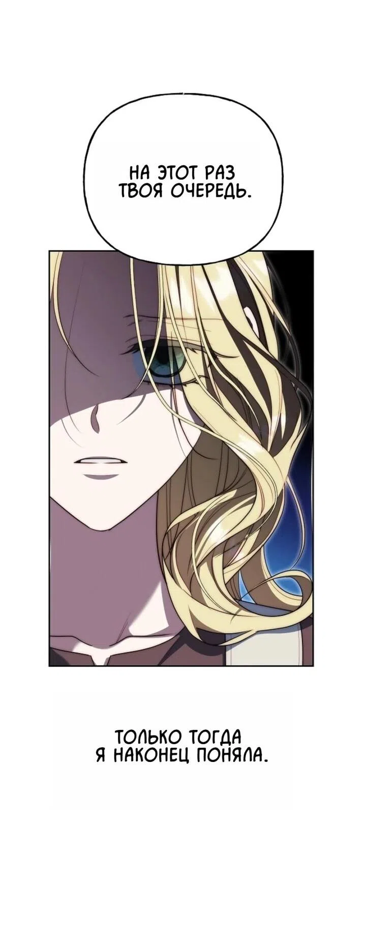 Страница 6 главы 2 манги Я приручила принца-монстра / Tamed the Monster Prince