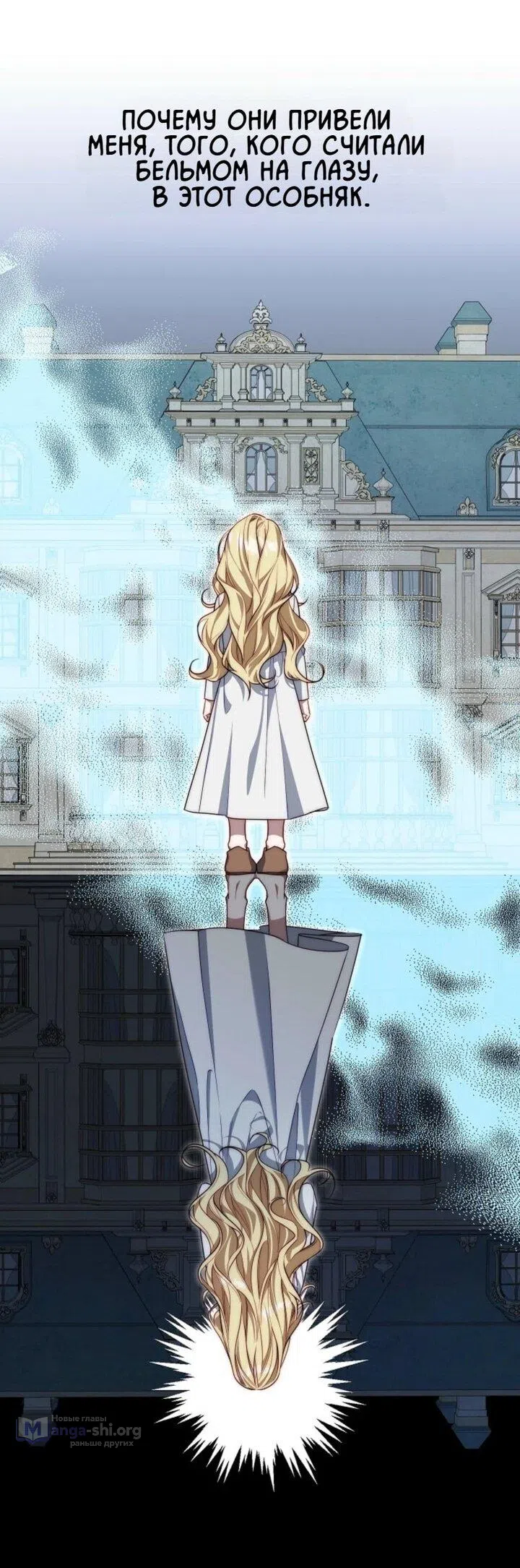 Страница 7 главы 2 манги Я приручила принца-монстра / Tamed the Monster Prince