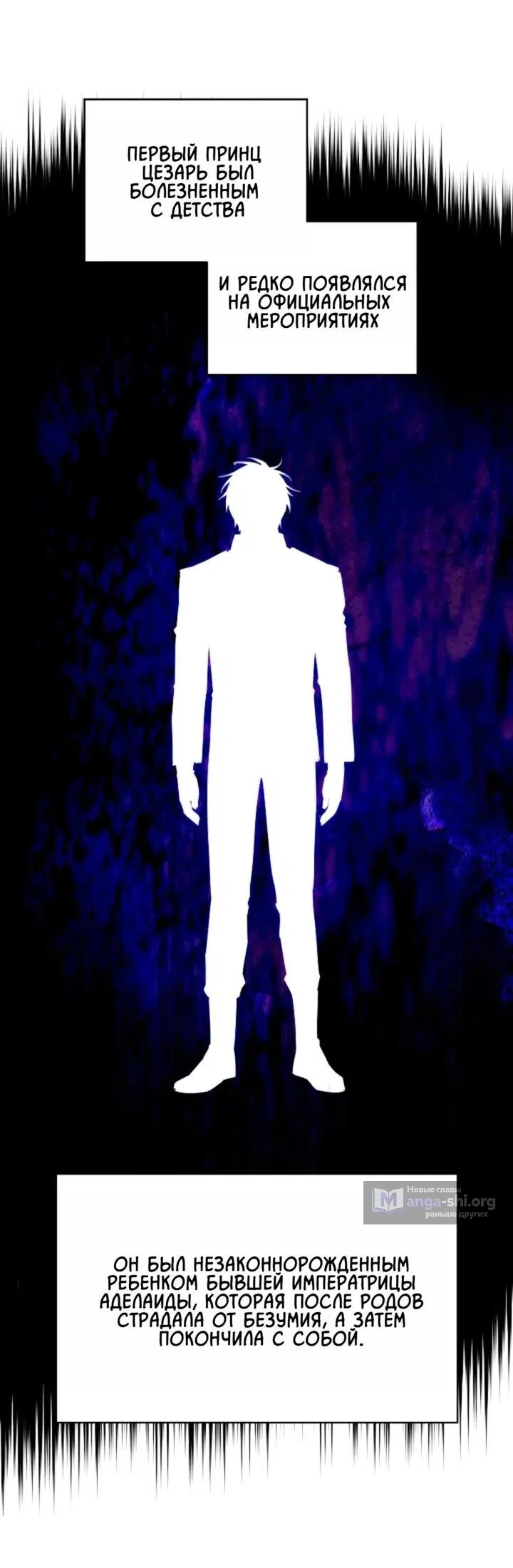 Страница 10 главы 2 манги Я приручила принца-монстра / Tamed the Monster Prince