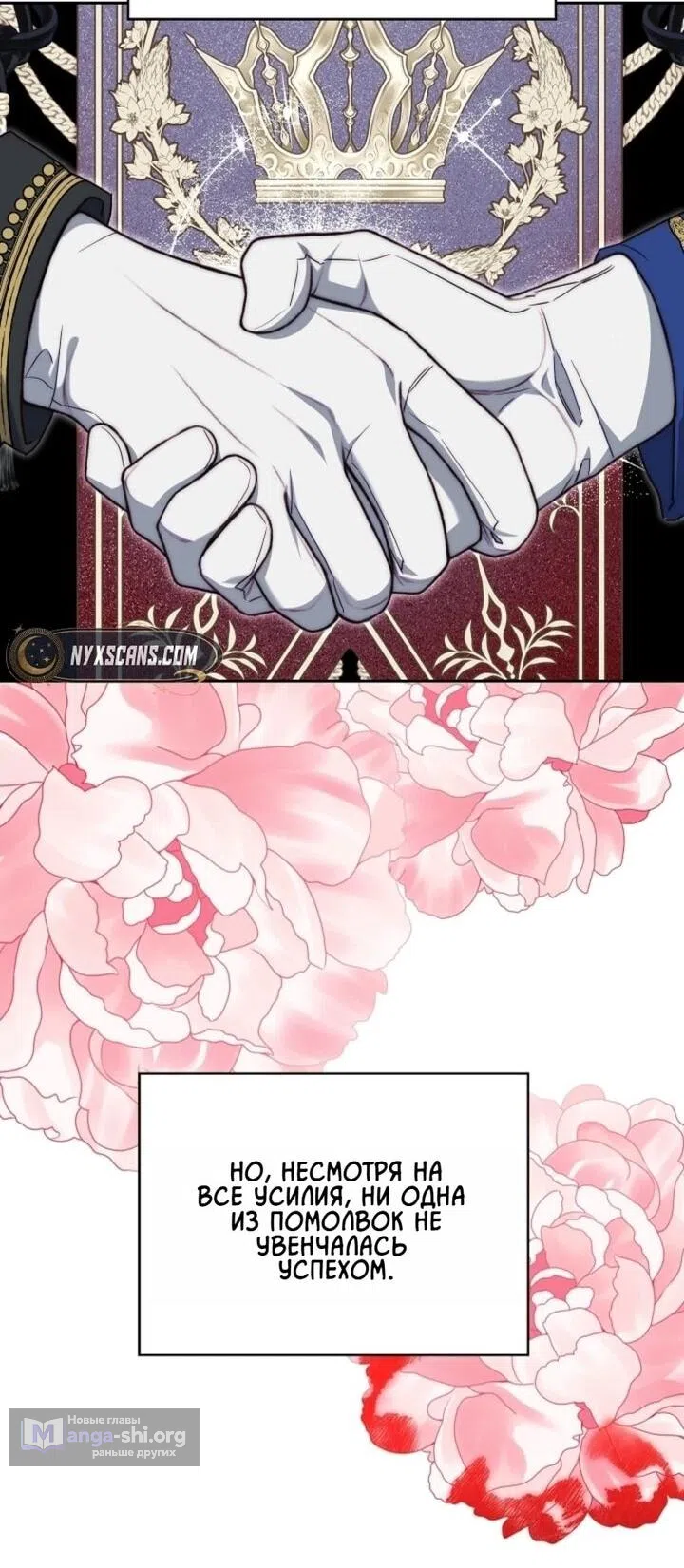 Страница 13 главы 2 манги Я приручила принца-монстра / Tamed the Monster Prince