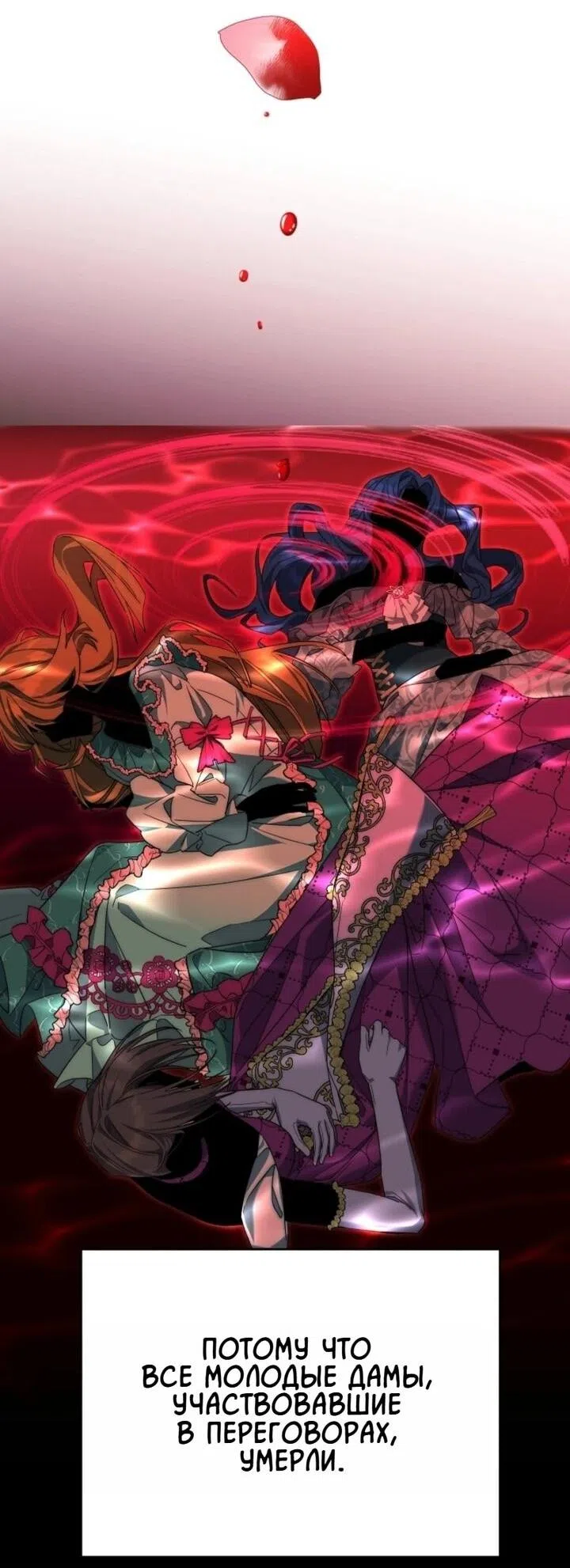 Страница 14 главы 2 манги Я приручила принца-монстра / Tamed the Monster Prince