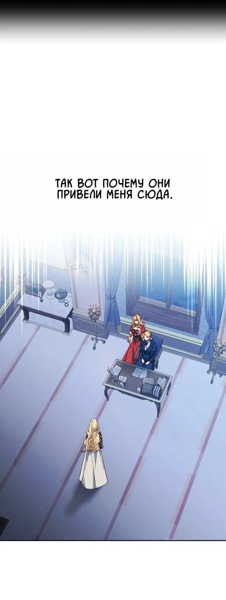 Страница 15 главы 2 манги Я приручила принца-монстра / Tamed the Monster Prince