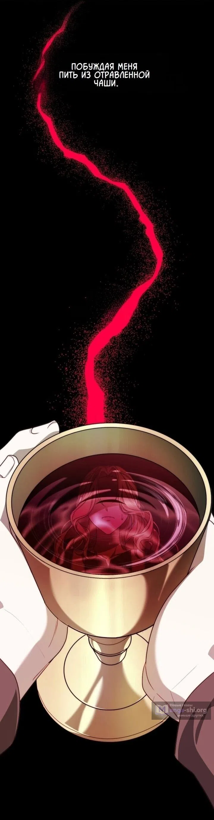 Страница 19 главы 2 манги Я приручила принца-монстра / Tamed the Monster Prince