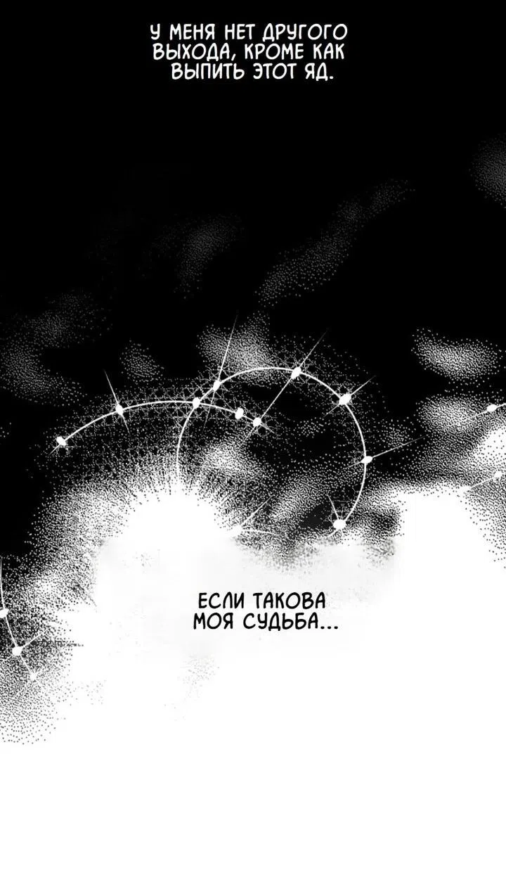 Страница 20 главы 2 манги Я приручила принца-монстра / Tamed the Monster Prince