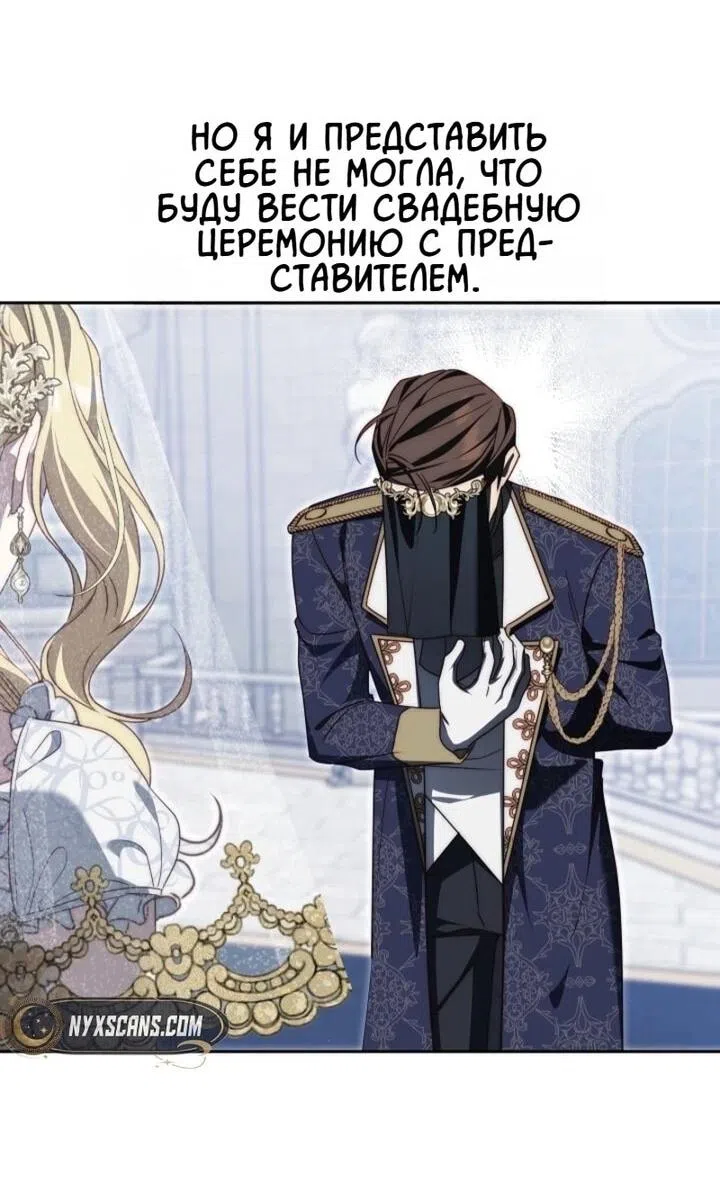 Страница 30 главы 2 манги Я приручила принца-монстра / Tamed the Monster Prince