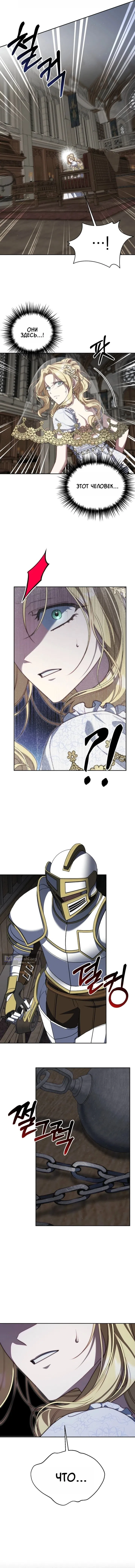 Страница 34 главы 2 манги Я приручила принца-монстра / Tamed the Monster Prince