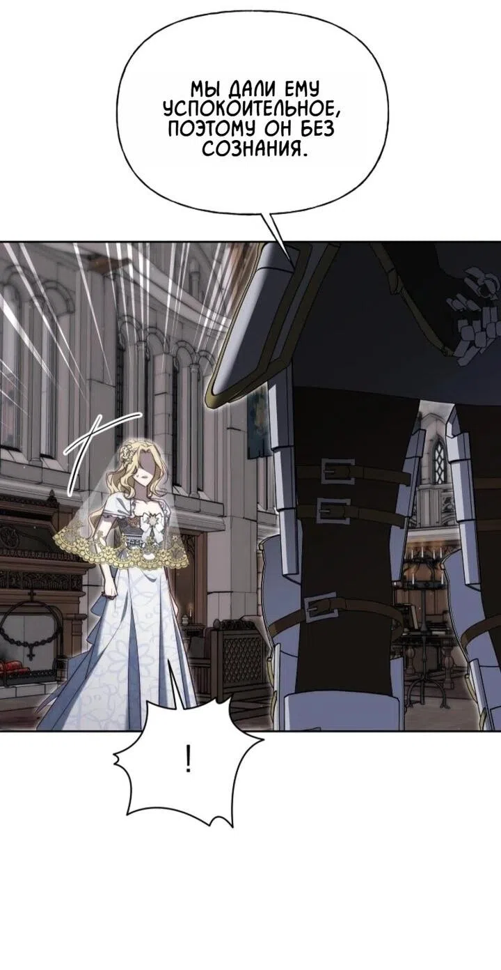 Страница 37 главы 2 манги Я приручила принца-монстра / Tamed the Monster Prince