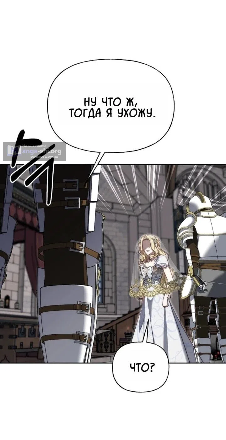 Страница 40 главы 2 манги Я приручила принца-монстра / Tamed the Monster Prince