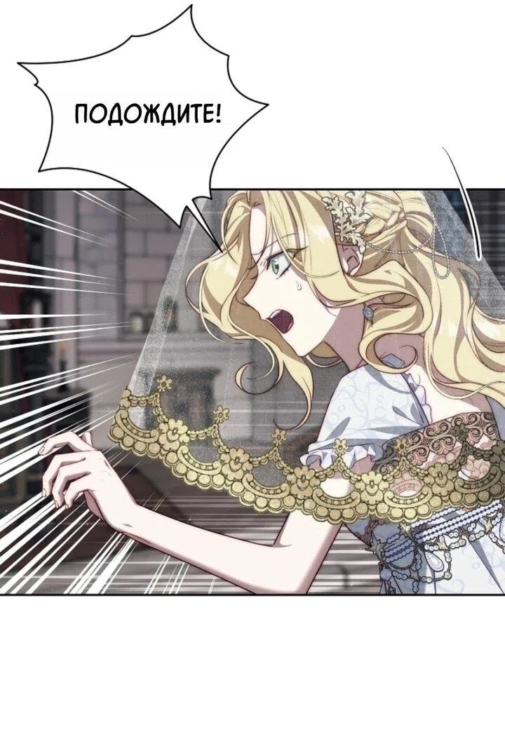 Страница 41 главы 2 манги Я приручила принца-монстра / Tamed the Monster Prince