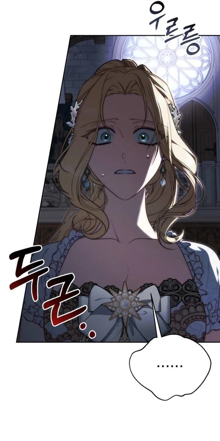 Страница 46 главы 2 манги Я приручила принца-монстра / Tamed the Monster Prince