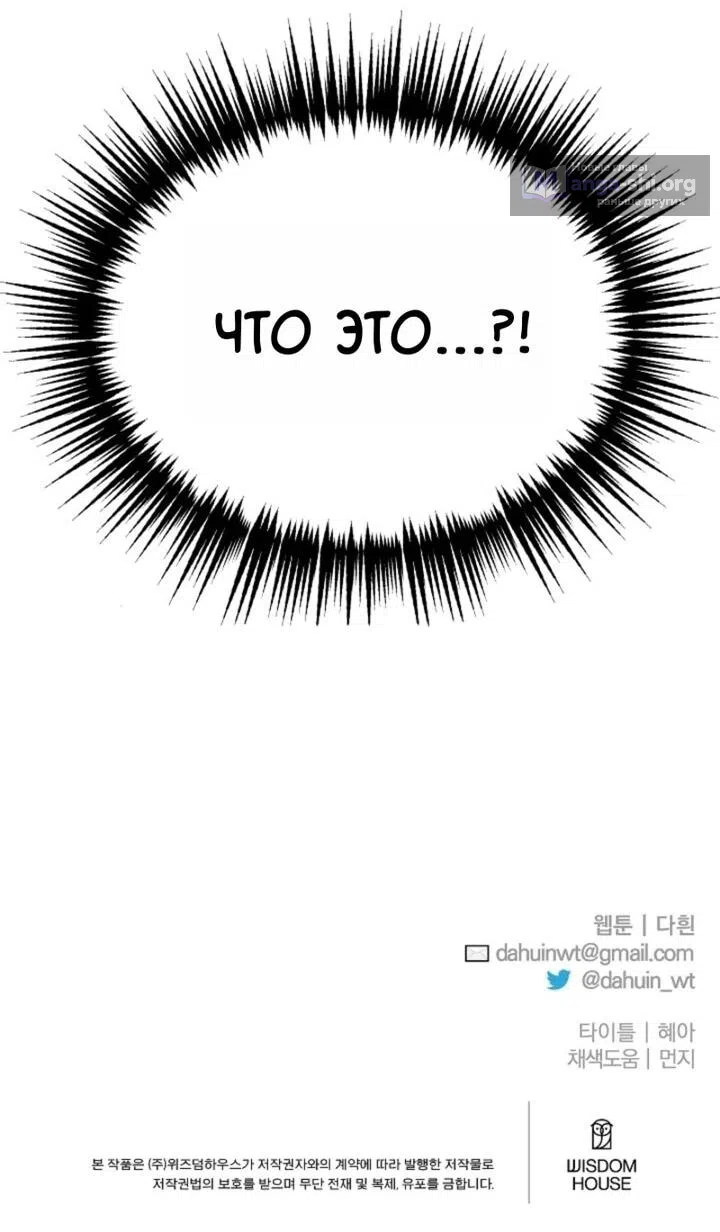 Страница 50 главы 2 манги Я приручила принца-монстра / Tamed the Monster Prince