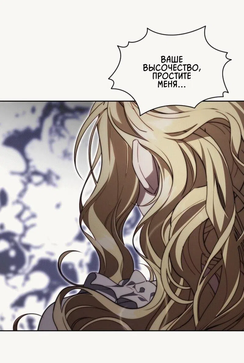 Страница 9 главы 10 манги Я приручила принца-монстра / Tamed the Monster Prince