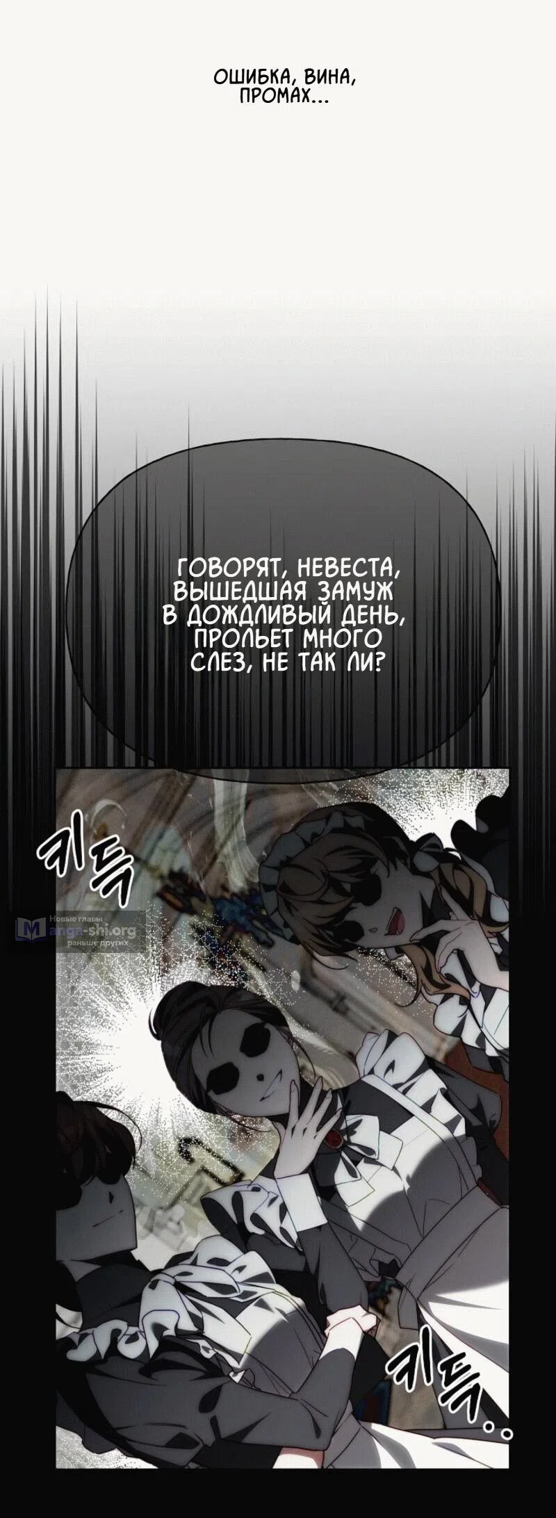 Страница 10 главы 10 манги Я приручила принца-монстра / Tamed the Monster Prince