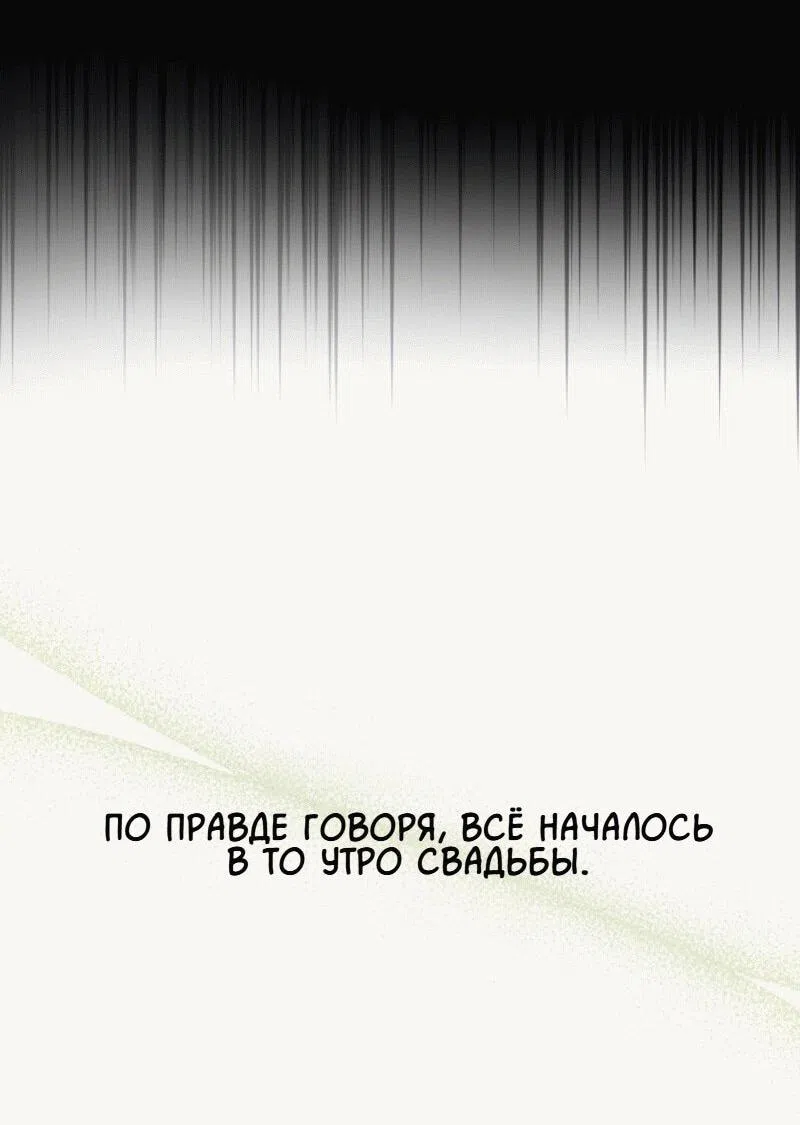 Страница 11 главы 10 манги Я приручила принца-монстра / Tamed the Monster Prince