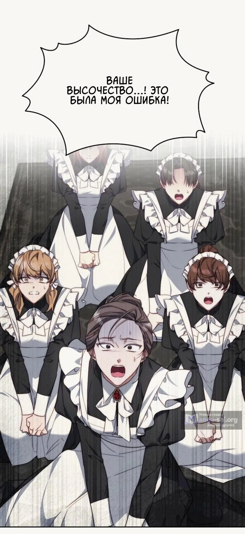 Страница 13 главы 10 манги Я приручила принца-монстра / Tamed the Monster Prince