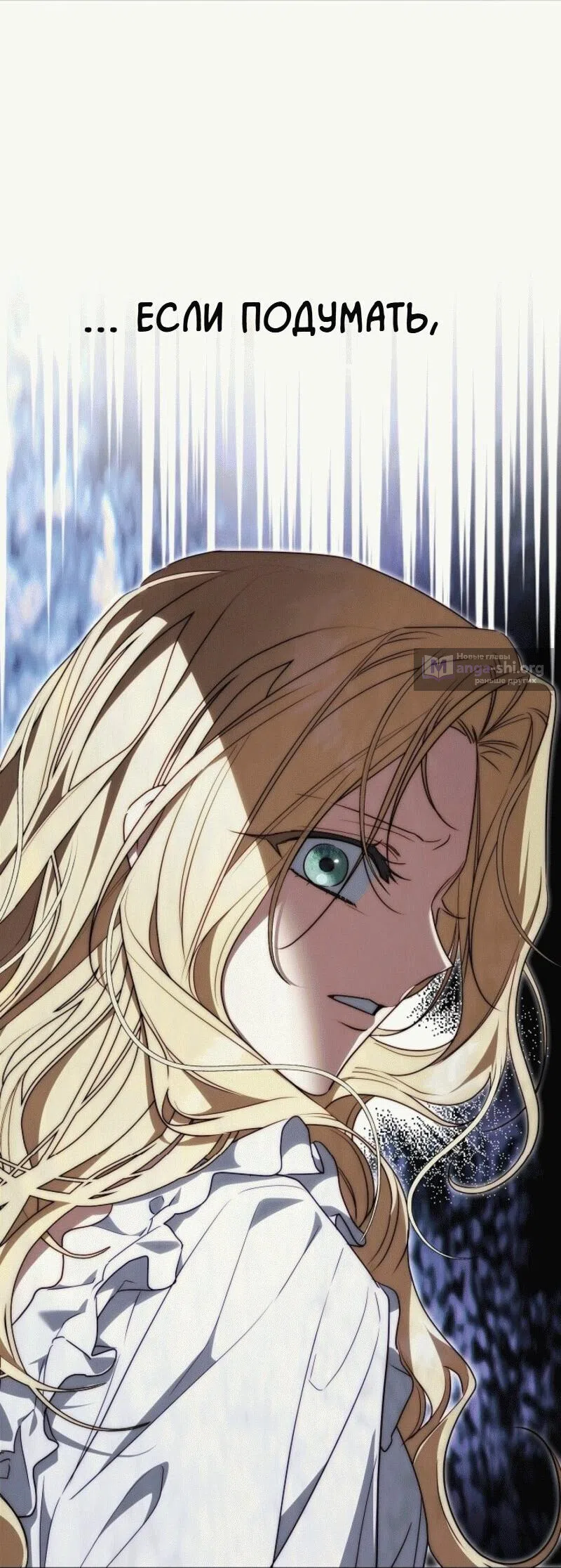 Страница 19 главы 10 манги Я приручила принца-монстра / Tamed the Monster Prince