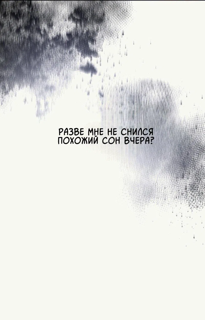 Страница 20 главы 10 манги Я приручила принца-монстра / Tamed the Monster Prince