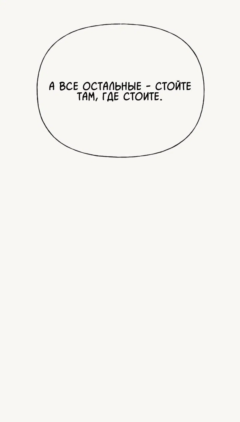 Страница 28 главы 10 манги Я приручила принца-монстра / Tamed the Monster Prince