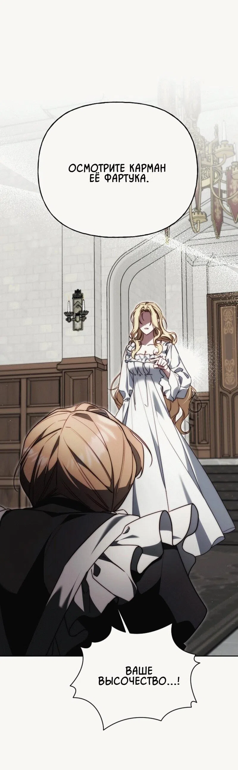 Страница 33 главы 10 манги Я приручила принца-монстра / Tamed the Monster Prince