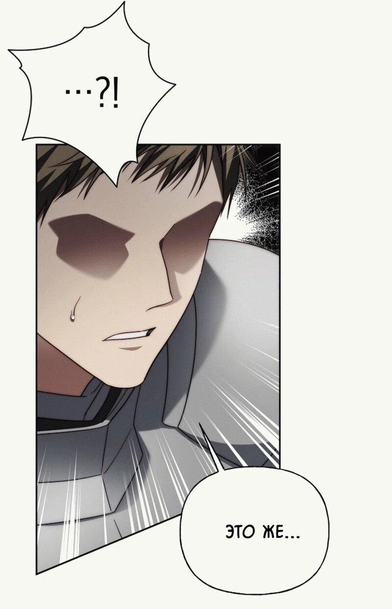 Страница 35 главы 10 манги Я приручила принца-монстра / Tamed the Monster Prince