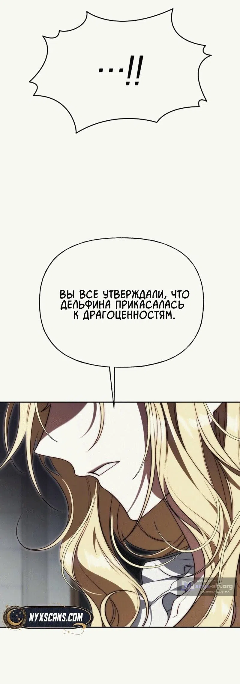 Страница 37 главы 10 манги Я приручила принца-монстра / Tamed the Monster Prince