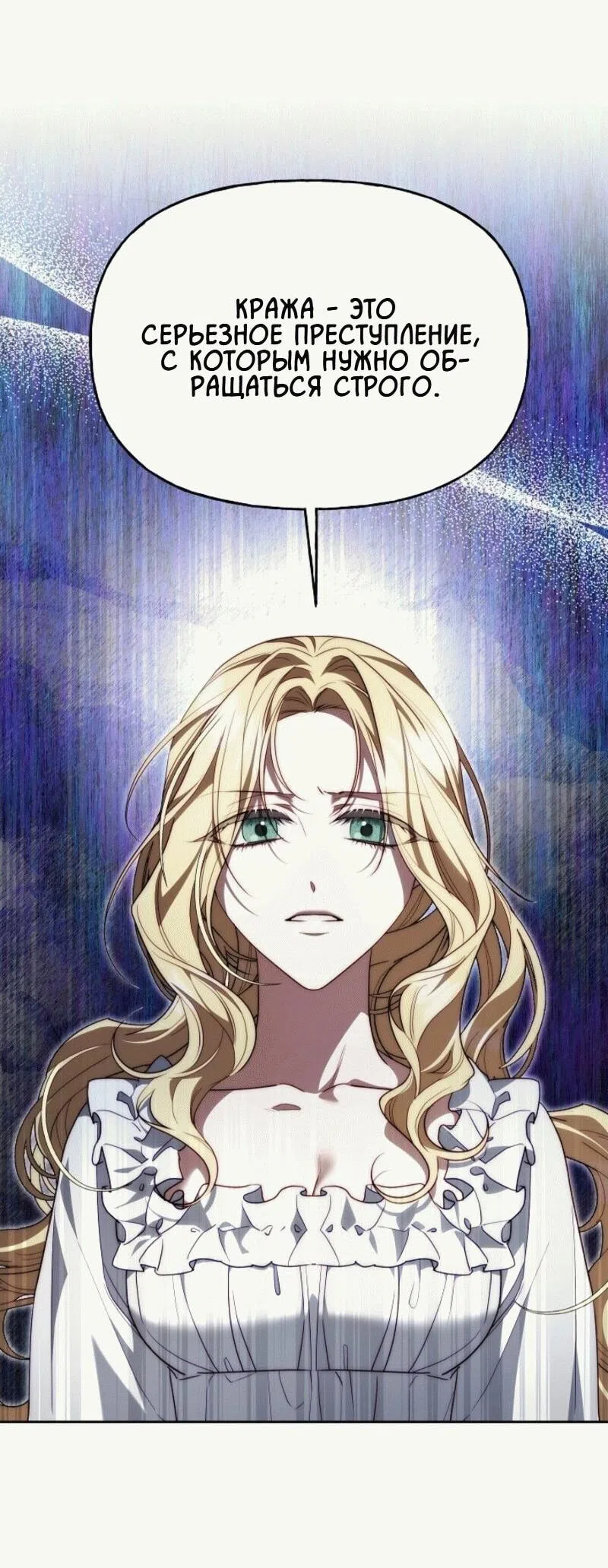 Страница 39 главы 10 манги Я приручила принца-монстра / Tamed the Monster Prince