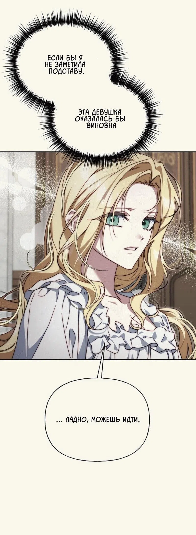 Страница 42 главы 10 манги Я приручила принца-монстра / Tamed the Monster Prince