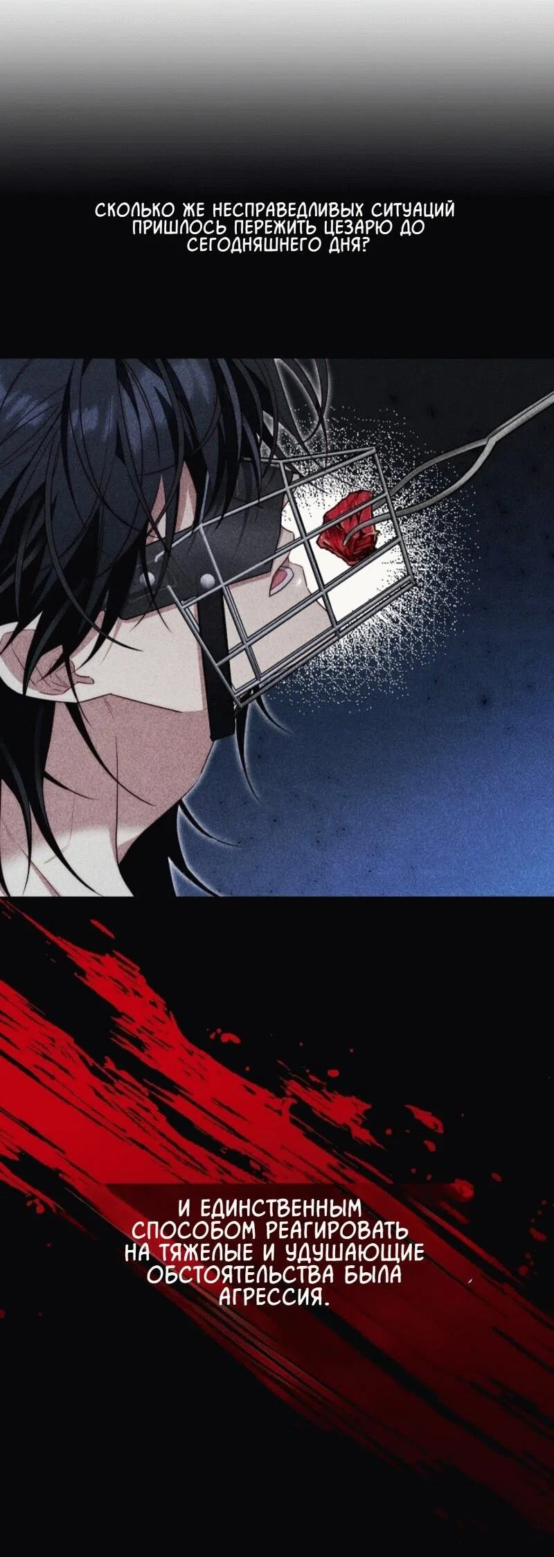 Страница 50 главы 10 манги Я приручила принца-монстра / Tamed the Monster Prince