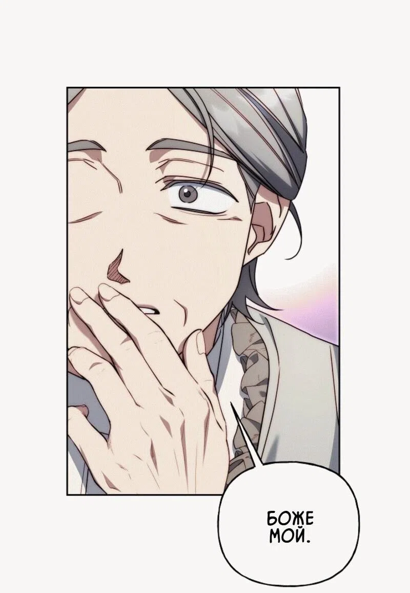 Страница 57 главы 10 манги Я приручила принца-монстра / Tamed the Monster Prince