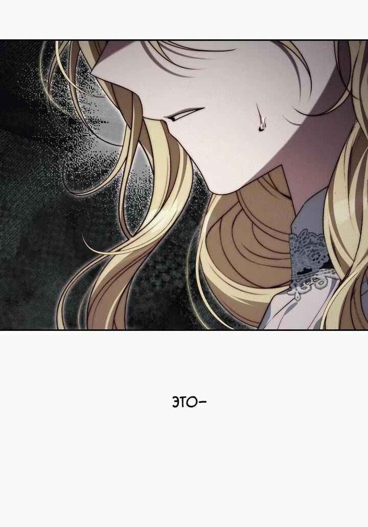 Страница 4 главы 19 манги Я приручила принца-монстра / Tamed the Monster Prince