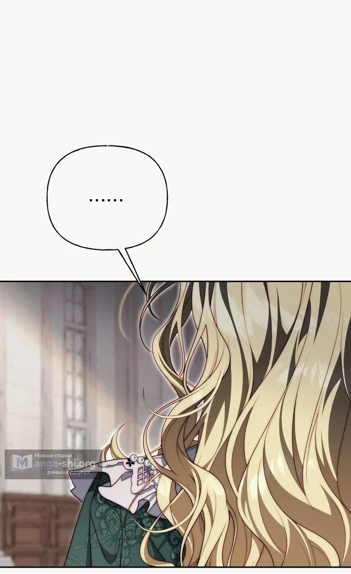 Страница 11 главы 19 манги Я приручила принца-монстра / Tamed the Monster Prince