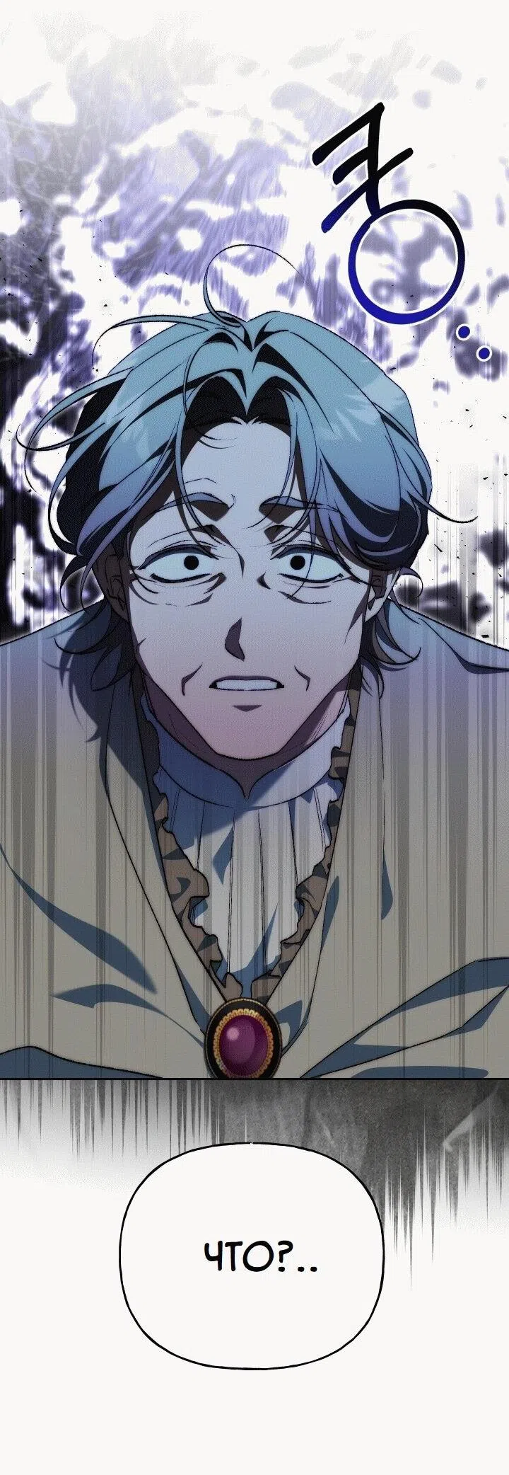 Страница 13 главы 19 манги Я приручила принца-монстра / Tamed the Monster Prince