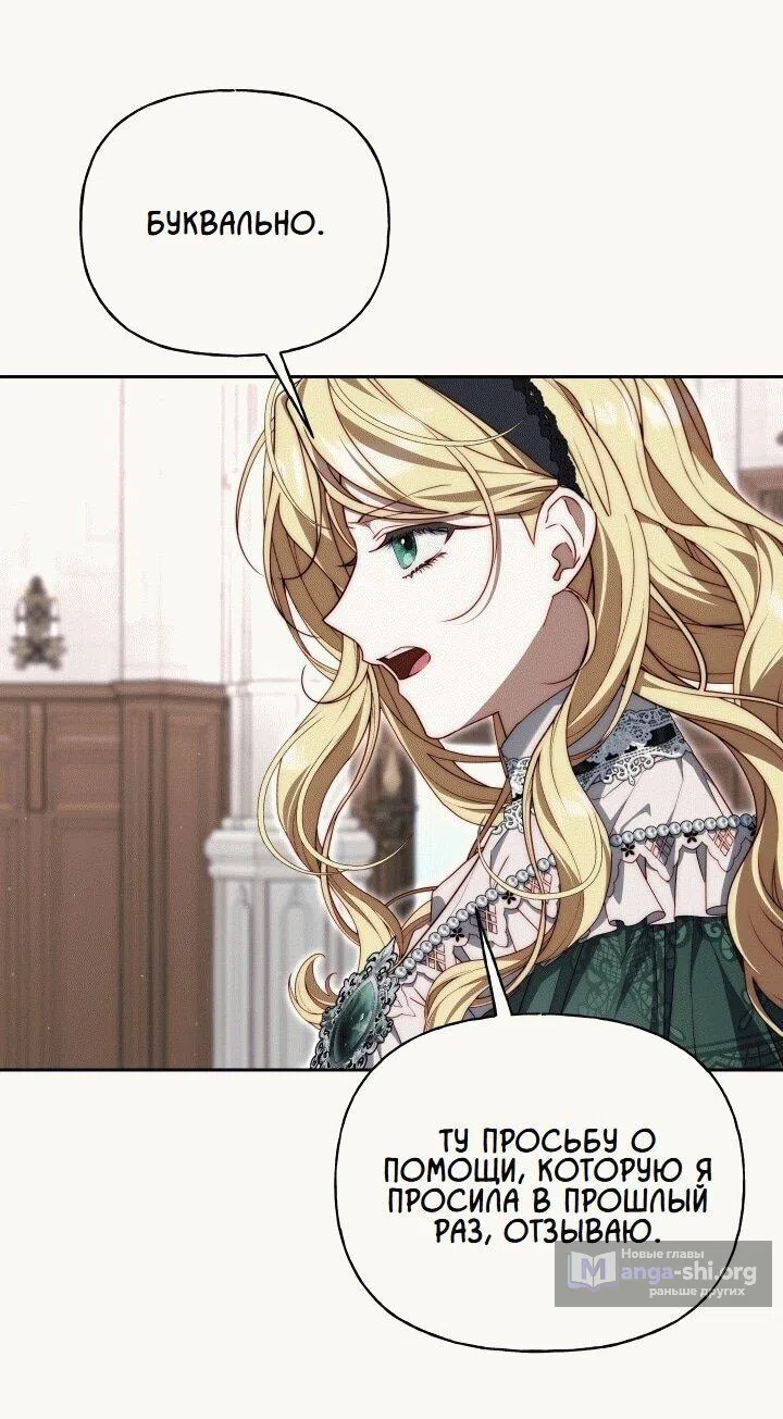 Страница 14 главы 19 манги Я приручила принца-монстра / Tamed the Monster Prince