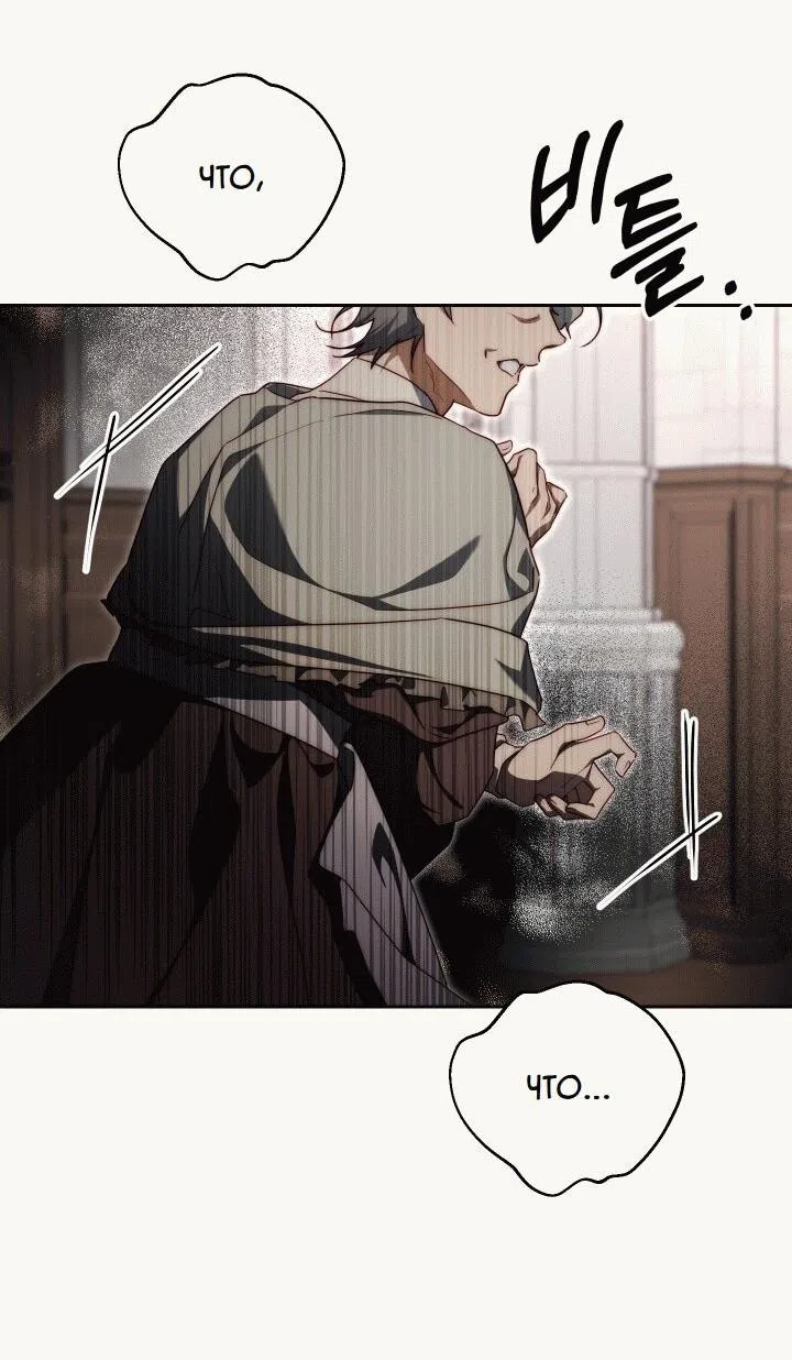 Страница 15 главы 19 манги Я приручила принца-монстра / Tamed the Monster Prince