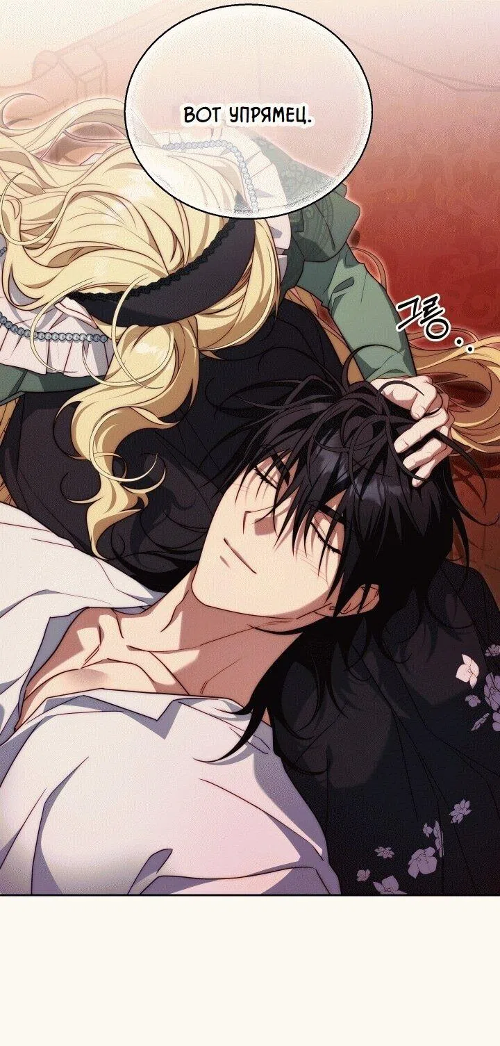 Страница 21 главы 19 манги Я приручила принца-монстра / Tamed the Monster Prince