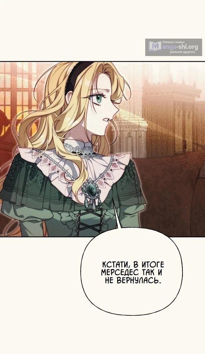 Страница 22 главы 19 манги Я приручила принца-монстра / Tamed the Monster Prince