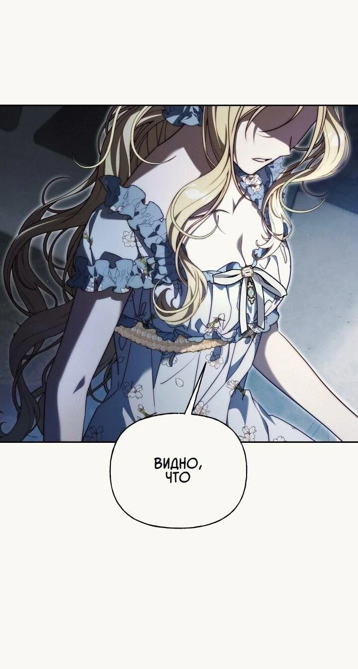 Страница 34 главы 19 манги Я приручила принца-монстра / Tamed the Monster Prince